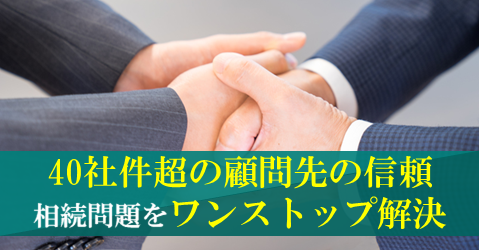 弁護士法人琉球法律事務所の選ばれる理由5