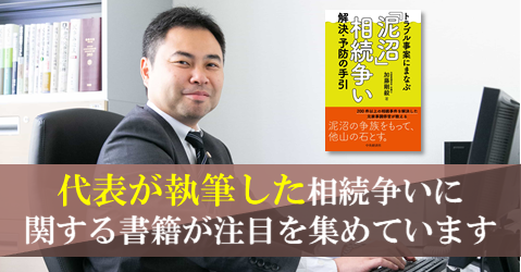 武蔵野経営法律事務所の選ばれる理由5