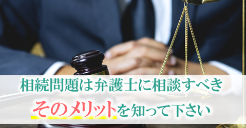 藤井義継法律事務所の選ばれる理由5