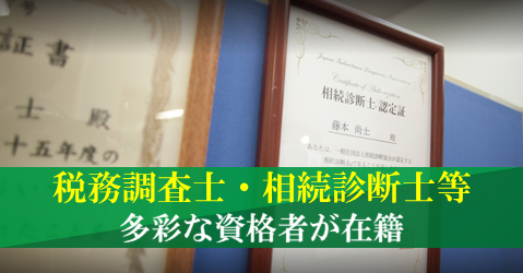 税理士法人新日本 九州中央事務所の選ばれる理由3