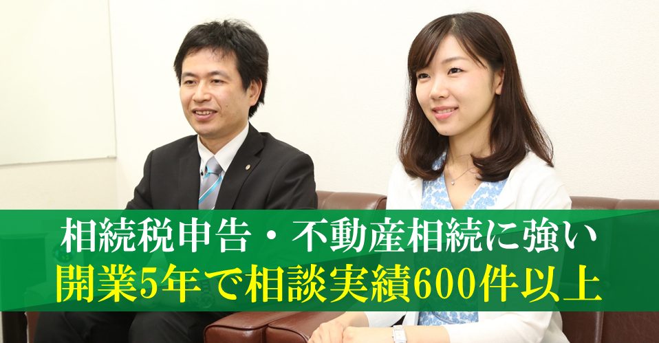 税理士法人新日本 九州中央事務所の選ばれる理由1