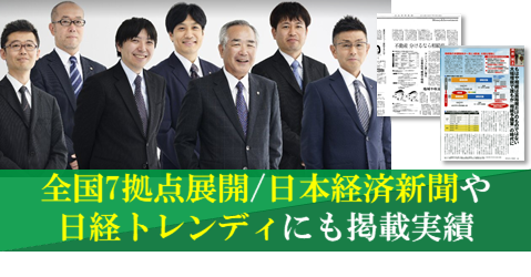 税理士法人新日本 九州中央事務所の選ばれる理由4