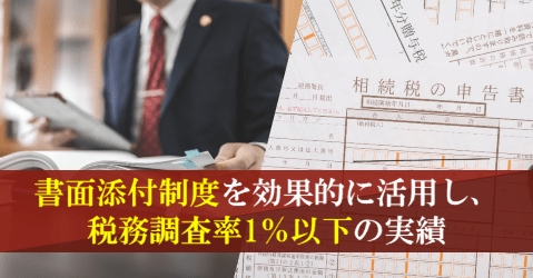 税理士法人アミカ：大阪事務所の選ばれる理由2