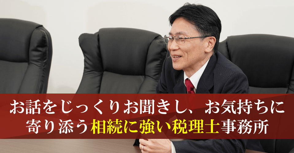 税理士法人アミカ：大阪事務所の選ばれる理由1