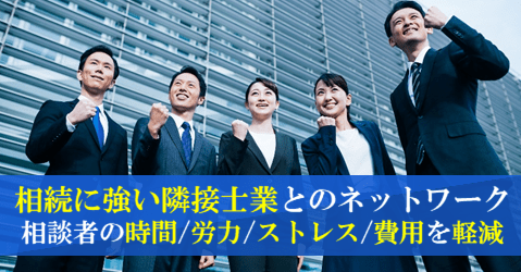 西日本綜合法律事務所の選ばれる理由4