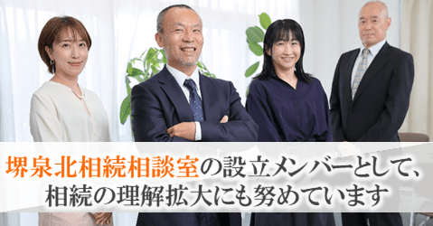 木村和彦税理士事務所・行政書士事務所の選ばれる理由6