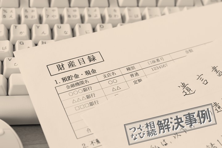 相続財産が不明の場合であっても、相続手続きを完了した遺産承継業務の解決事例