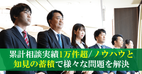 グリーン司法書士法人・行政書士法人 東京事務所の選ばれる理由5