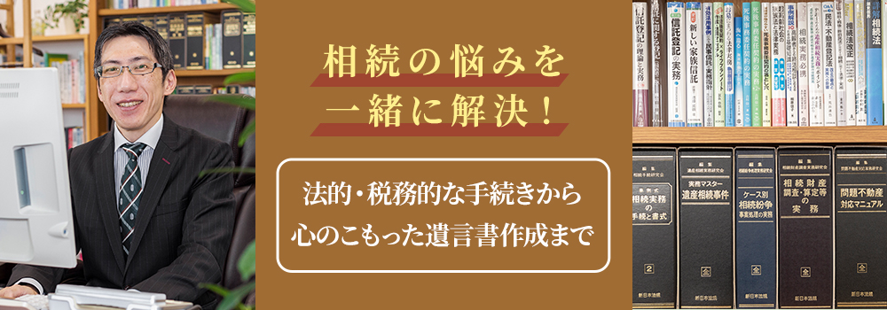 大木淳浩司法書士行政書士事務所